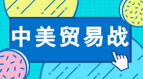 中美貿(mào)易戰(zhàn)持續(xù)高溫，國(guó)產(chǎn)儀器儀表如何立足