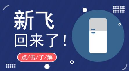 昔日冰箱巨頭涅槃重生，儀器儀表廠商有何啟示